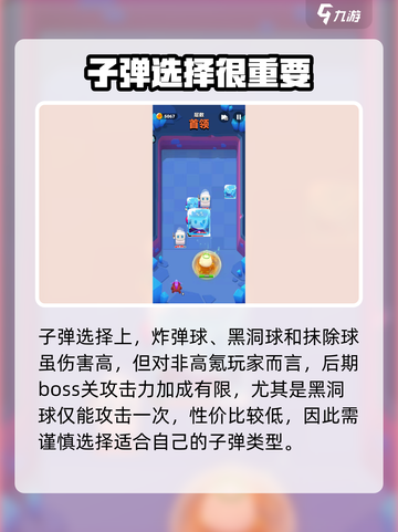 砰砰法师最新boss攻略介绍截图3