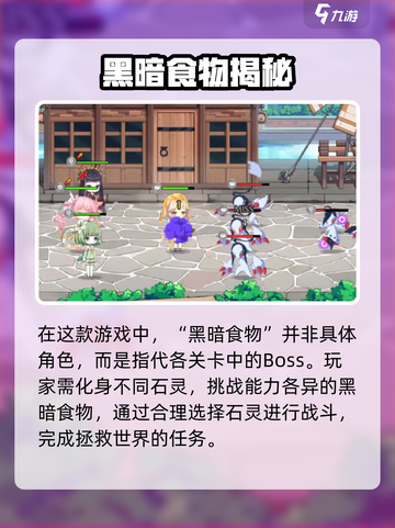 《料理次元》黑暗料理大揭秘！😈截图2