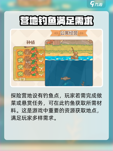 住客大人的心愿钓鱼玩法分析介绍截图2