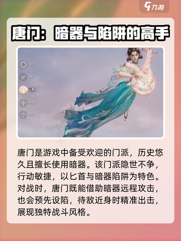 剑侠情缘🎉零门派全解析，必看干货！截图4