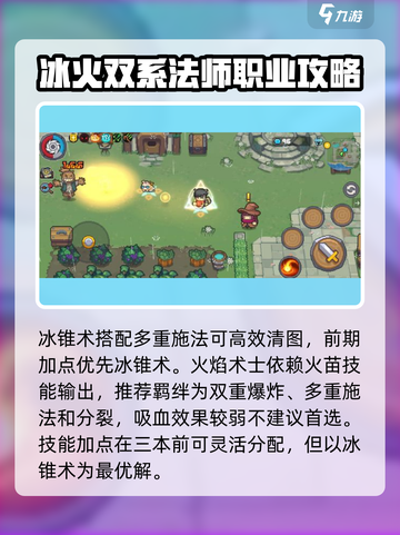 元气骑士前传元素法师怎么获得介绍截图3