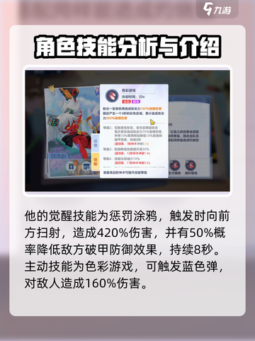 破晓序列红孩儿技能分享介绍截图3