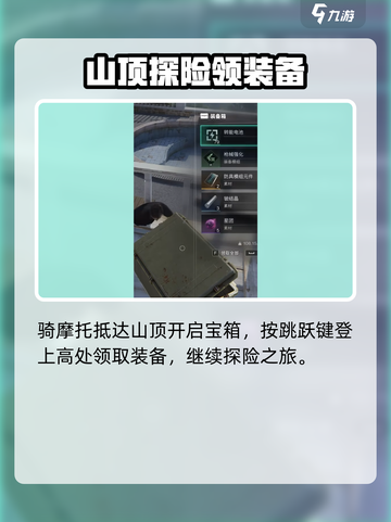 七日世界💡高岸镇装备箱位置攻略📌截图3
