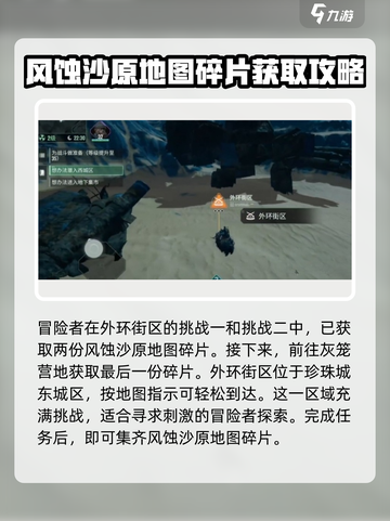 破碎之地秘境四🔥进入方法大揭秘！游戏党必看👇截图2