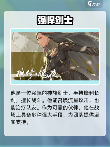 剑灵2手游🔥魄夜玩法全面解析来了！截图3