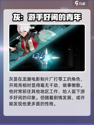 原神：归龙潮灰角色大揭秘！🔥截图2