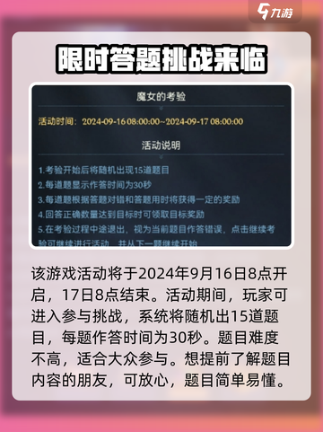 帝国与魔法魔女的考验🔥玩法攻略来啦！✨截图2