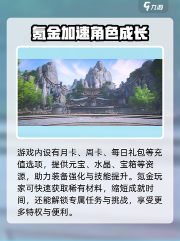 剑侠情缘零收费模式介绍介绍截图5