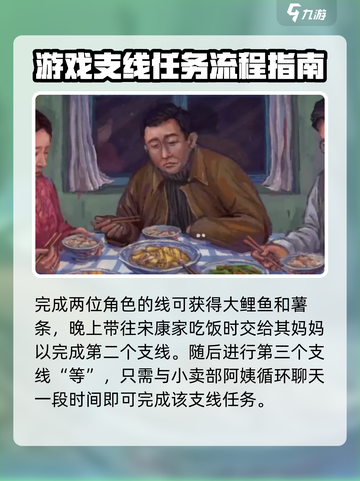 完美的一天手游支线🔥超全攻略来啦！🎮截图4