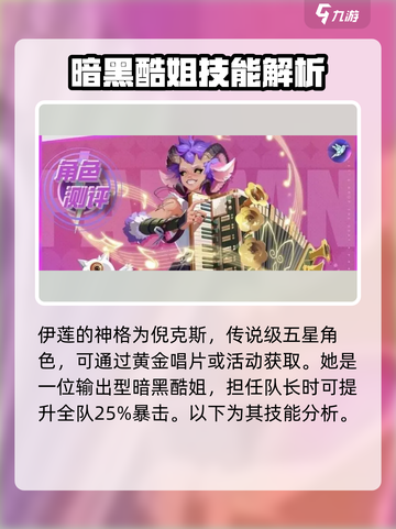 众神派对强度排行介绍截图2