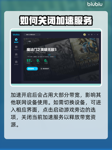 英雄无敌3🔥闪退解决+加速软件分享🎉截图7