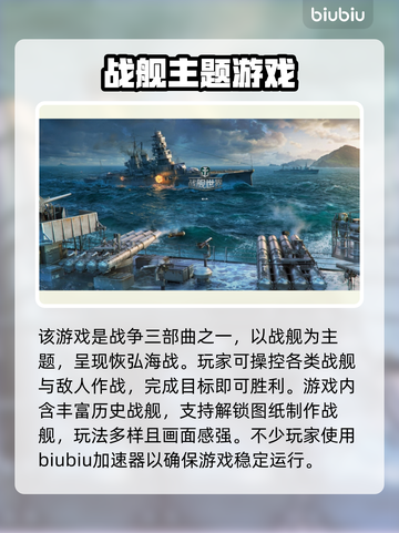 战舰世界卡登？用这个加速器🔥🚀截图2