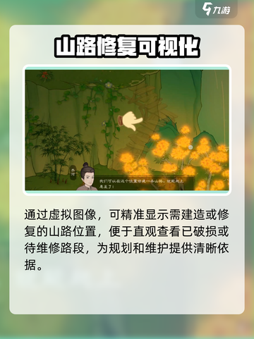 桃源记2山路修建攻略🌟游戏新手必看！截图2
