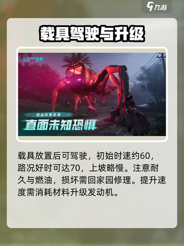 【七日世界】摩托飙速🔥秘籍截图4