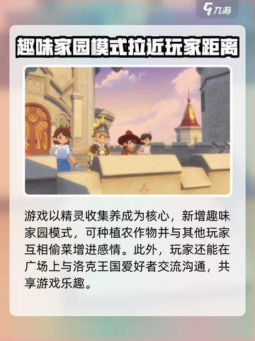 洛克王国世界二测怎么预约介绍截图4
