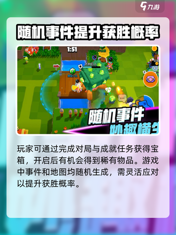 爆裂小队安卓版下载介绍截图4