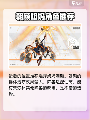 新月同行恒沙配队🔥游戏阵容这样搭，轻松躺赢！截图4