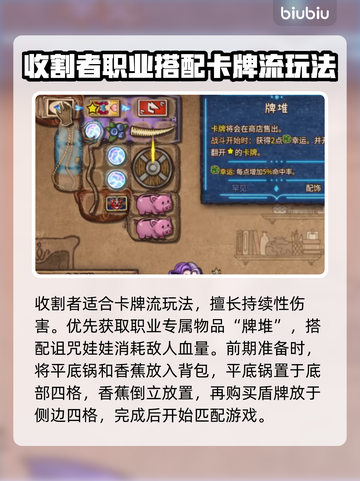 背包乱斗：卡牌流职业搭配🔥玩法全揭秘！截图2