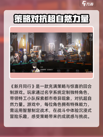 新月同行玩家名字能重复吗介绍截图4