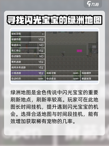 再刷一把2金色传说闪光宝宝如何获取介绍截图3