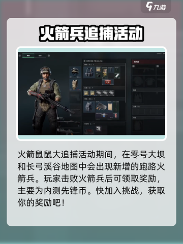 三角洲行动火箭兵在哪介绍截图2