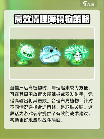 植物大战僵尸：冲锋橄榄伽刚特尔🔥打法揭秘！截图4