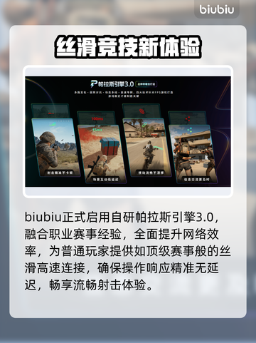 《天外世界2》低延迟加速器揭秘！⚡🔥截图4
