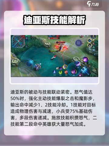 决胜巅峰！深渊王子迪亚斯强度爆表🔥截图3