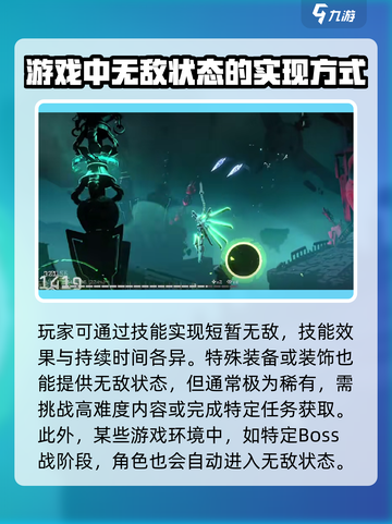 苍翼混沌效应✨无敌状态实现方式大揭秘！截图3