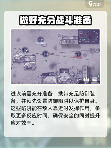 阿瑞斯病毒2叛军基地打法🔥超详细通关攻略！截图2
