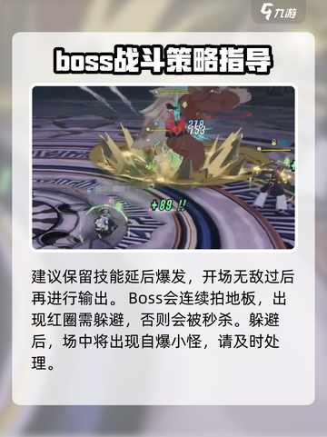 星痕共鸣15层怎么打介绍截图3