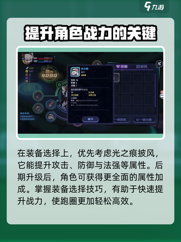 永夜之城装备搭配🔥序曲玩家必看！💎截图5