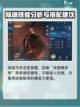 世界启元S4🔥全新英雄大曝光！💥截图3