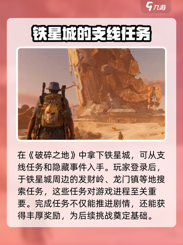 地铁跑酷🔥破碎之地铁星城秘籍🌟游戏技巧大公开！截图2