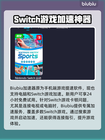 NS加速器推荐🎉，商店加速软件大揭秘！截图3