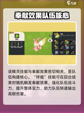洛克王国手游草衣虫怎么样介绍截图4