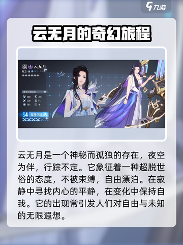白荆回廊所有人物图鉴介绍截图2