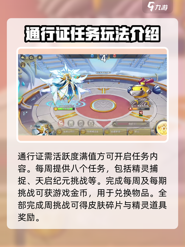 西普大陆手游通行证有什么用介绍截图2
