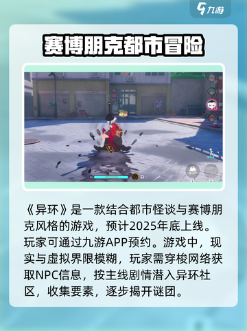 异环公测时间什么时候介绍截图2
