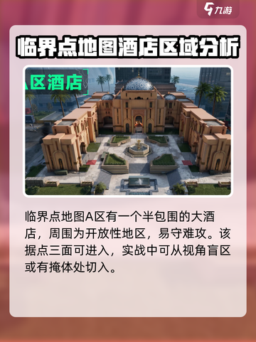 三角洲行动🔥临界点地图玩法大揭秘！💥截图2
