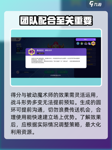 宝可梦大集结胡帕技能怎么样介绍截图4