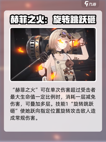 黑色信标赫菲怎么玩介绍截图3