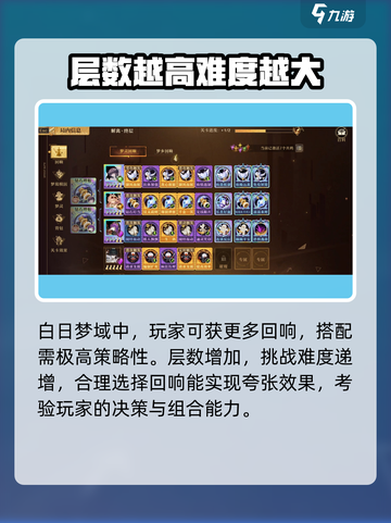 无尽梦回深渊玩法叫什么介绍截图3