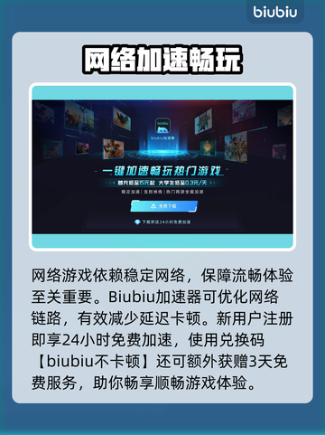 中国网游加速器大揭秘！🔥游戏代练必备神器💥截图2