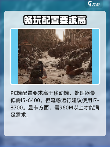 破碎之地最低配置介绍介绍截图3