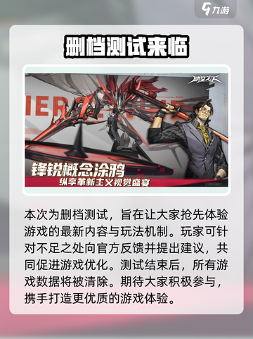 晴空之下围场测试怎么样介绍截图3