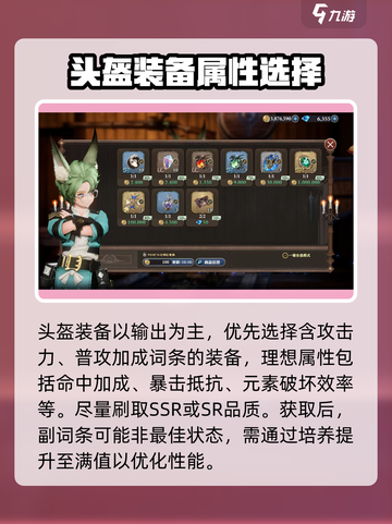 剑与骑士团🔥副词条这样选，装备秒变神装！截图2