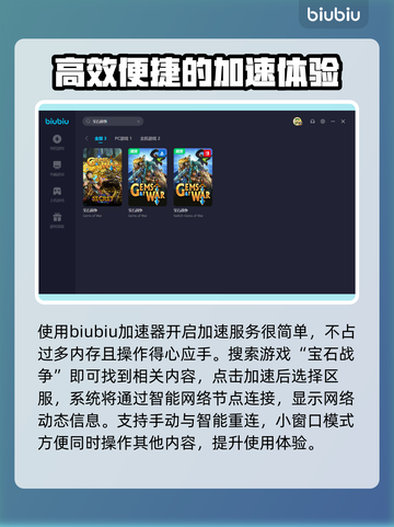 宝石战争🔥闪退解决秘籍⚡加速器推荐🚀截图4