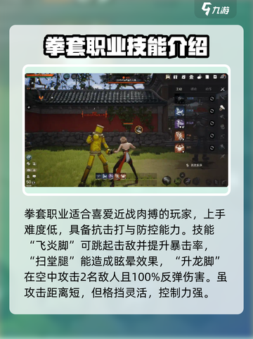 剑灵2🔥新手必看！职业选择全攻略✨截图6