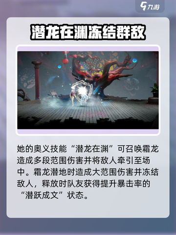 归龙潮青龙元君怎么样介绍截图5